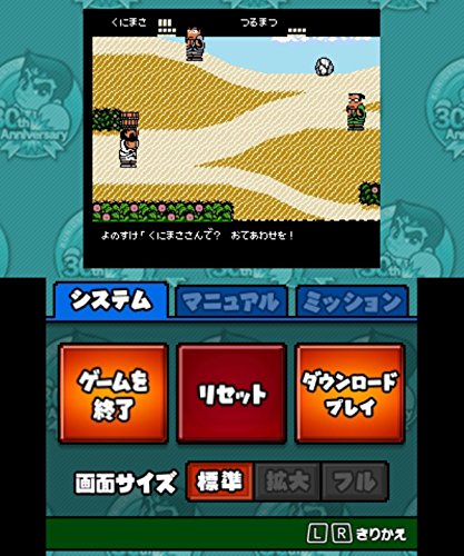 Kunio-kun Nekketsu Complete: Famicom-Hen - Nintendo 3DS [Pre-Owned] (Japanese Import) Video Games Arc System Works   