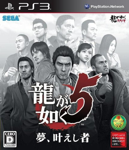 Ryu ga Gotoku 5: Yume, Kanaeshi Mono - (PS3) Playstation 3 [Pre-Owned] (Japanese Import) Video Games SEGA   