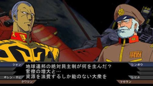 Mobile Suit Gundam: Giren no Yabou Axis no Kyoui - Sony PSP (Japanese Import) Video Games Namco Bandai Games   