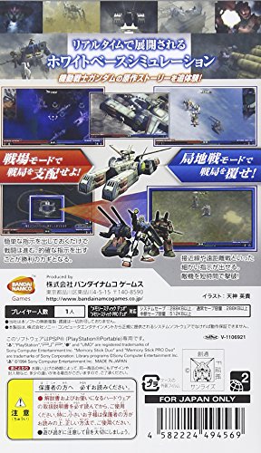 Mobile Suit Gundam: Mokuba no Kiseki - Sony PSP (Asia Import) Video Games Namco Bandai Games   