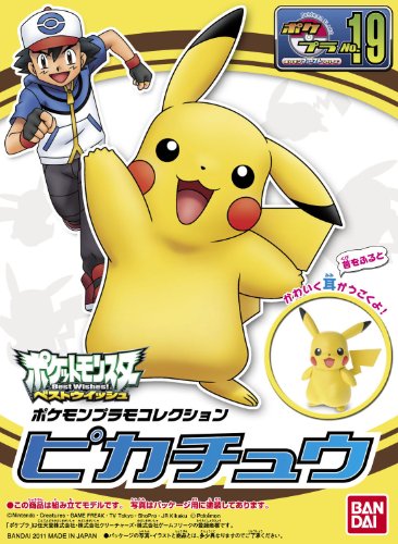 Bandai Pokemon PlaMo Collection No.19 (Pikachu) - Toys (Japanese Import) Toy Bandai   