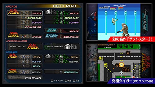 Kyukyoku Tiger-Heli: Toaplan Arcade Garage - (PS4) PlayStation 4 (Japanese Import) Video Games M2   