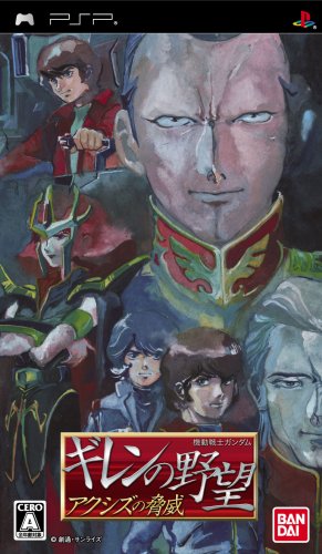 Mobile Suit Gundam: Giren no Yabou Axis no Kyoui - Sony PSP (Japanese Import) Video Games Namco Bandai Games   