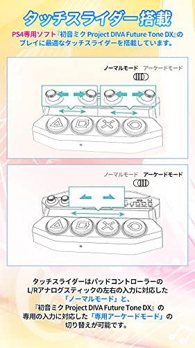 Hatsune Miku Project DIVA Future Tone DX Mini Controller (Black) - (PS4) PlayStation 4 ( Japanese Import ) Accessories PEGA GAME   