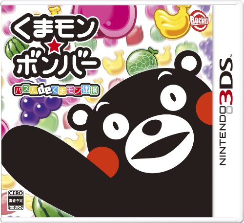 KumaMon Bomber: Puzzle de KumaMon Taisou - Nintendo 3DS [Pre-Owned