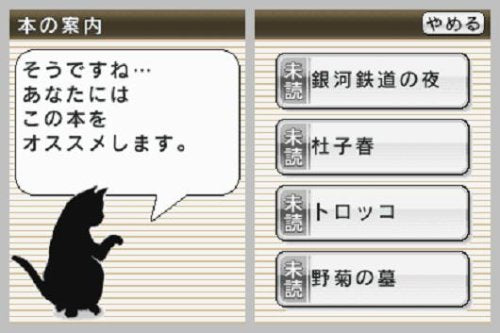 DS Bungaku Zenshuu - (NDS) Nintendo DS (Japanese Import) Video Games Nintendo   
