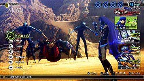 Shin Megami Tensei V: Premium Edition - (NSW) Nintendo Switch Video Games ATLUS   