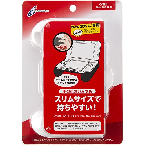 CYBER Gadget New Nintendo 3DS LL/XL Rubber Grip (White) - Nintendo 3DS (Japanese Import) Accessories CYBER Gadget   