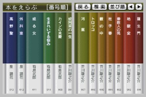 DS Bungaku Zenshuu - (NDS) Nintendo DS (Japanese Import) Video Games Nintendo   