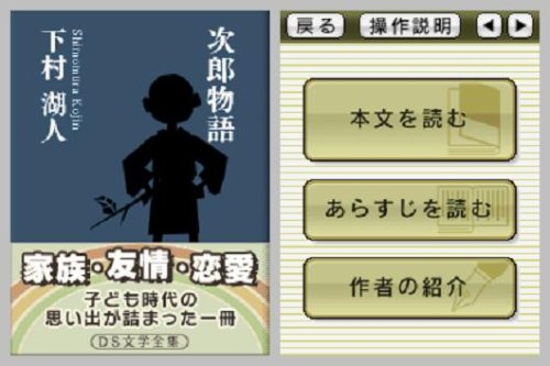 DS Bungaku Zenshuu - (NDS) Nintendo DS (Japanese Import) Video Games Nintendo   