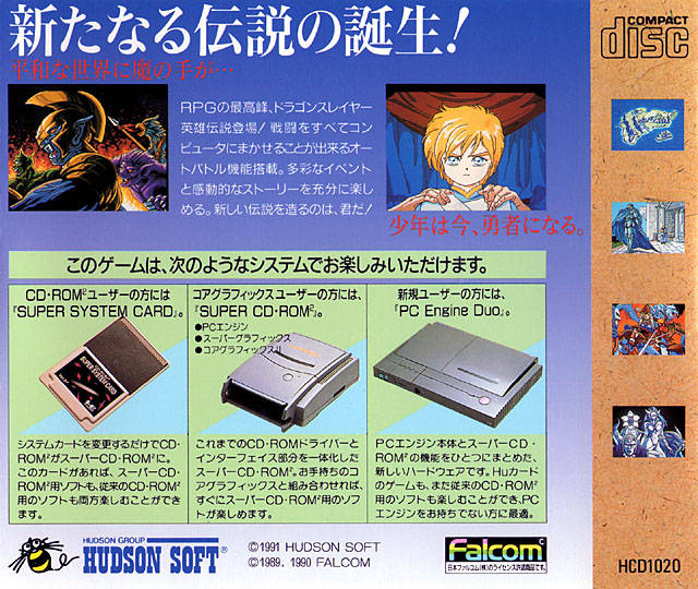 Dragon Slayer: The Legend of Heroes - (PCE) PC-Engine [Pre-Owned] (Japanese Import) Video Games Hudson