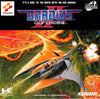 Gradius II: Gofer no Yabou - Turbo CD (Japanese Import) [Pre-Owned] Video Games Konami   