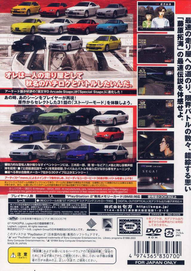 Initial D Special Stage (PlayStation 2 the Best) - (PS2) PlayStation 2 [Pre-Owned] (Japanese Import) Video Games Sega   