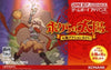 Bokura no Taiyou - (GBA) Game Boy Advance [Pre-Owned] (Japanese Import) Video Games Konami   