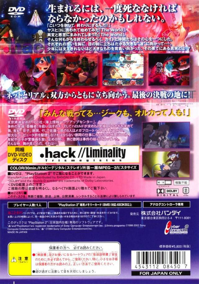 HACK//LINK (ZETTAI HOUI PACK) SONY PLAYSTATION PORTABLE (PSP) JAPAN OCCASION HACK//LINK (ZETTAI HOUI PACK) SONY PLAYSTATION PORTABLE (PSP) JAPAN OCCASION