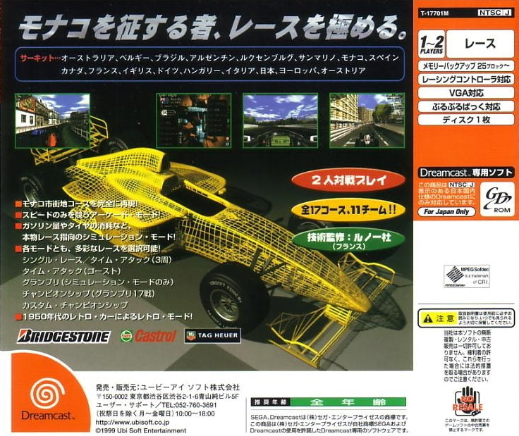 Monaco Grand Prix Racing Simulation 2 - (DC) SEGA Dreamcast (Japanese Import) Video Games Ubisoft   