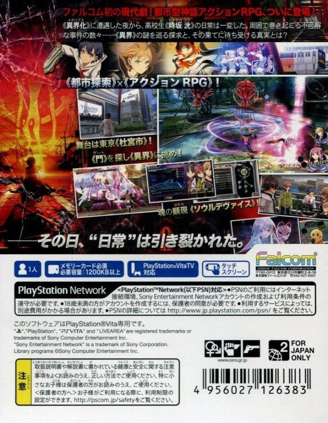 Tokyo Xanadu - (PSV) PlayStation Vita [Pre-Owned] (Japanese Import) Video Games Falcom   