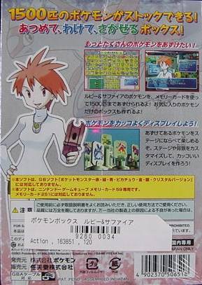 Pokemon Box: Ruby & Sapphire - (GC) Gamecube [Pre-Owned