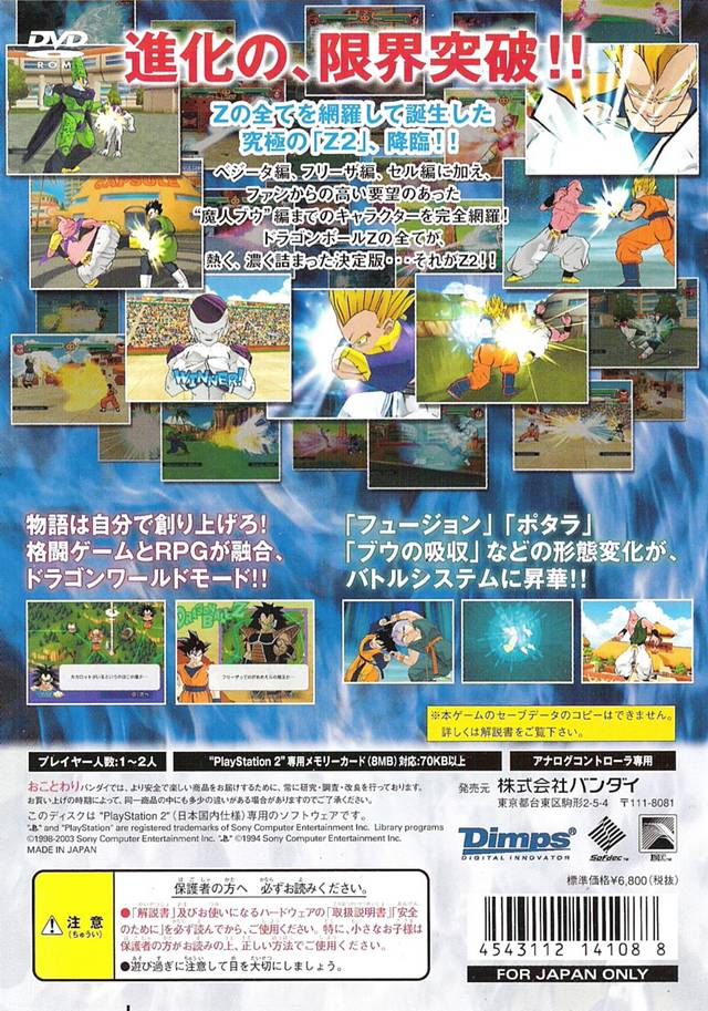 Dragon Ball Z 2 - (PS2) PlayStation 2 [Pre-Owned] (Japanese Import) Video Games Bandai   