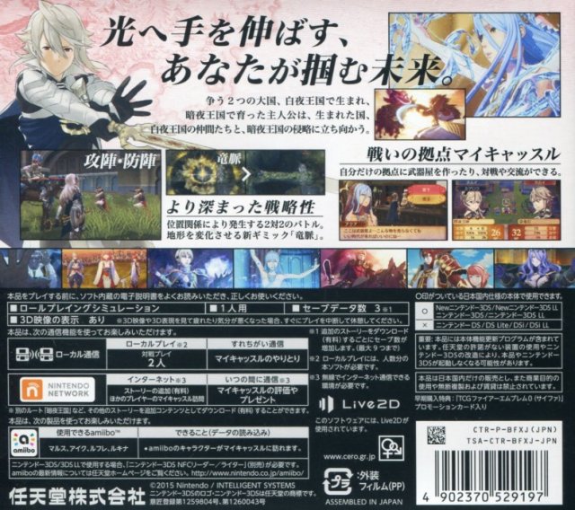 Fire Emblem if: Byakuya Oukoku - Nintendo 3DS [Pre-Owned] (Japanese Import) Video Games Nintendo   