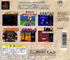 Namco Museum Vol. 3 - (PS1) PlayStation 1 (Japanese Import) [Pre-Owned] Video Games Namco   
