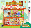Doubutsu no Mori: Happy Home Designer - Nintendo 3DS (Japanese Import) Video Games Nintendo   