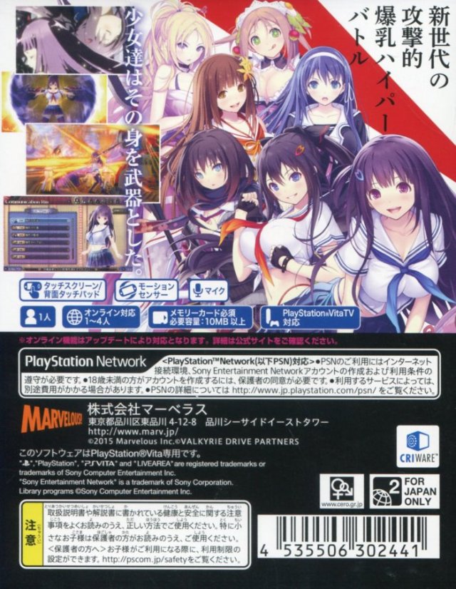 Valkyrie Drive: Bhikkhuni - (PSV) PlayStation Vita  [Pre-Owned] (Japanese Import) Video Games PQube   