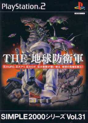 Simple 2000 Series Vol. 31: The Chikyuu Boueigun - (PS2) PlayStation 2 [Pre-Owned] (Japanese Import) Video Games D3Publisher   