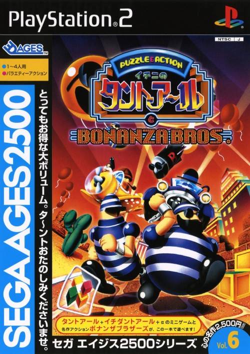 Sega Ages 2500 Series Vol. 6: Ichini no Tant-R to Bonanza Bros. - (PS2) PlayStation 2 [Pre-Owned] (Japanese Import) Video Games Sega   