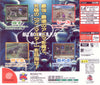 Animastar - (DC) SEGA Dreamcast (Japanese Import) [Pre-Owned] Video Games Aki Corp.   