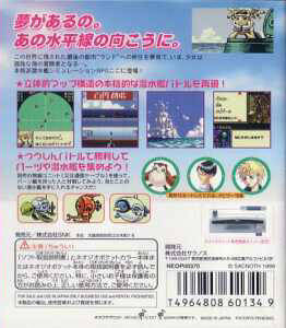 Dive Alert: Rebecca Hen - SNK NeoGeo Pocket Color (Japanese Import