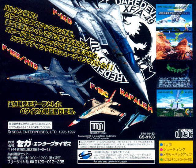 Sky Target - (SS) SEGA Saturn (Japanese Import) | J&L Game