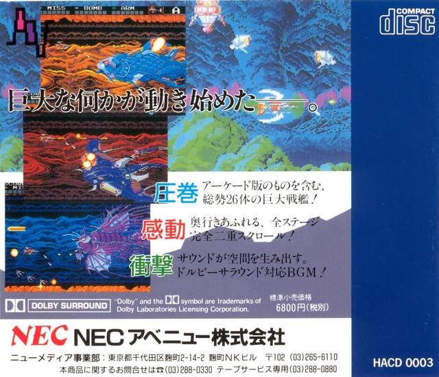 Super Darius - Turbo CD (Japanese Import) [Pre-Owned] Video Games NEC Interchannel   