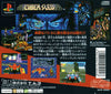 Cyber Sled - (PS1) PlayStation 1 (Japanese Import) [Pre-Owned] Video Games Namco   