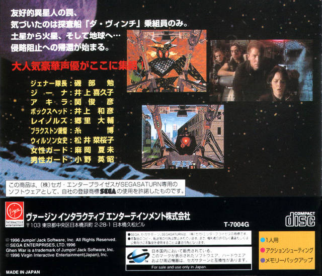 Ghen War - (SS) SEGA Saturn [Pre-Owned] (Japanese Import) Video Games Virgin Interactive   