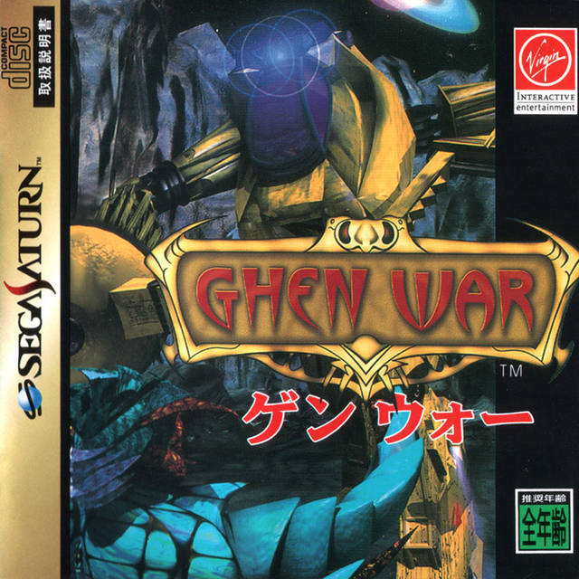 Ghen War - (SS) SEGA Saturn [Pre-Owned] (Japanese Import) Video Games Virgin Interactive   