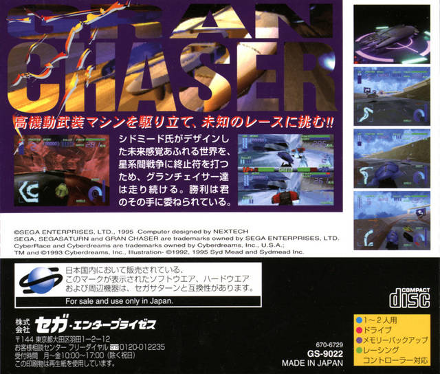 Gran Chaser - (SS) SEGA Saturn (Japanese Import) Video Games Sega   