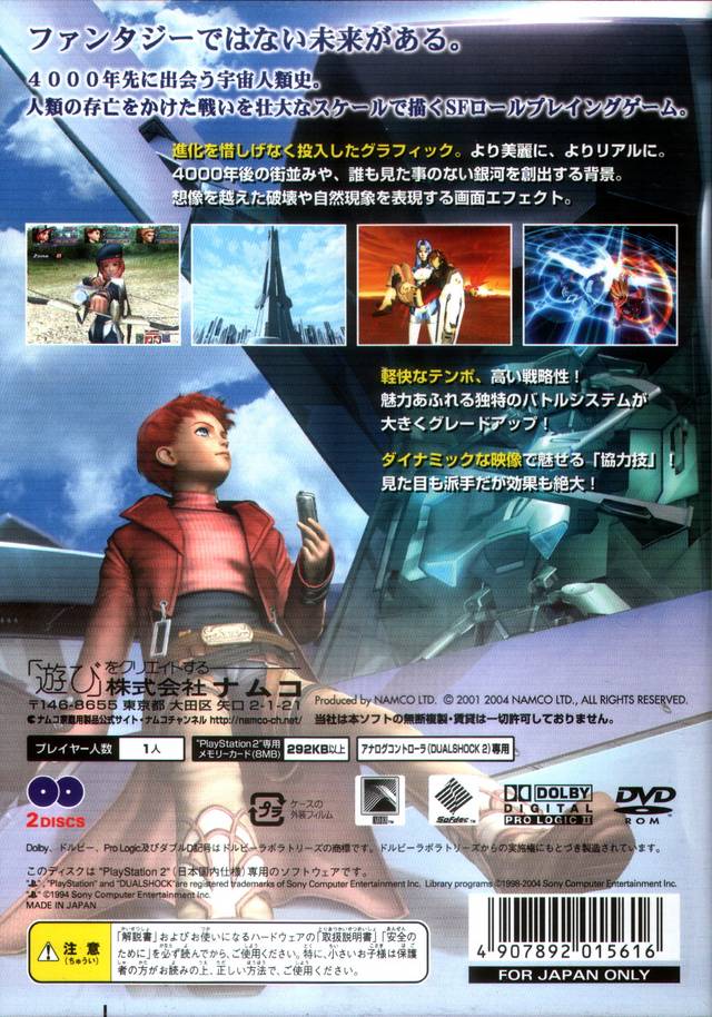Xenosaga Episode II: Jenseits von Gut und Bose - (PS2) PlayStation 