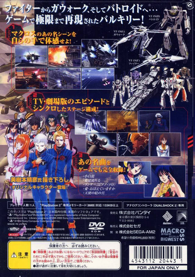 Choujikuu Yousai Macross - (PS2) PlayStation 2 [Pre-Owned] (Japanese Import) Video Games Bandai   