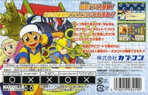 RockMan EXE: Battle Chip GP - (GBA) Game Boy Advance (Japanese Import) [Pre-Owned] Video Games Capcom   