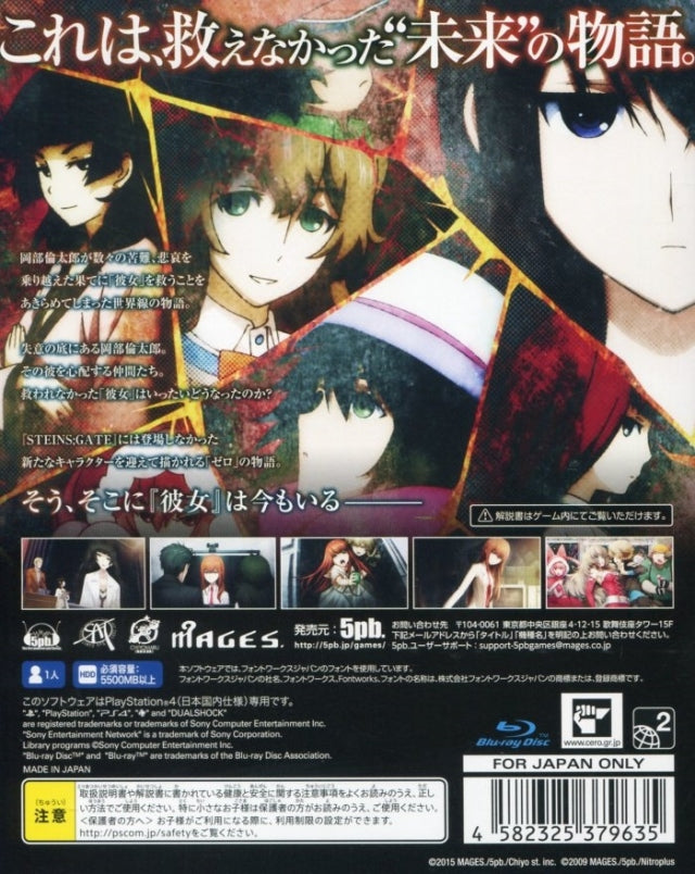 Steins;Gate Zero - (PS4) PlayStation 4 (Japanese Import) | J&L Game