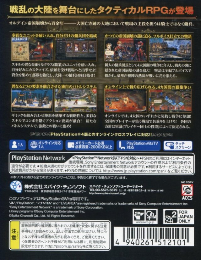 Grand Kingdom - (PSV) PlayStation Vita (Japanese Import) Video Games Spike Chunsoft   