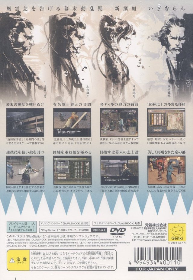 Fu-un Shinsengumi - (PS2) PlayStation 2 [Pre-Owned] (Japanese Import) Video Games Konami   