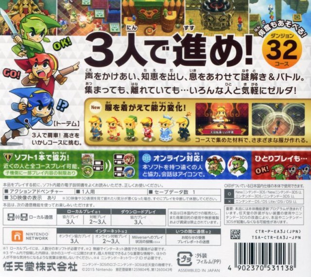Zelda no Densetsu: Tri Force 3-Juushi - Nintendo 3DS (Japanese Import) Video Games Nintendo   