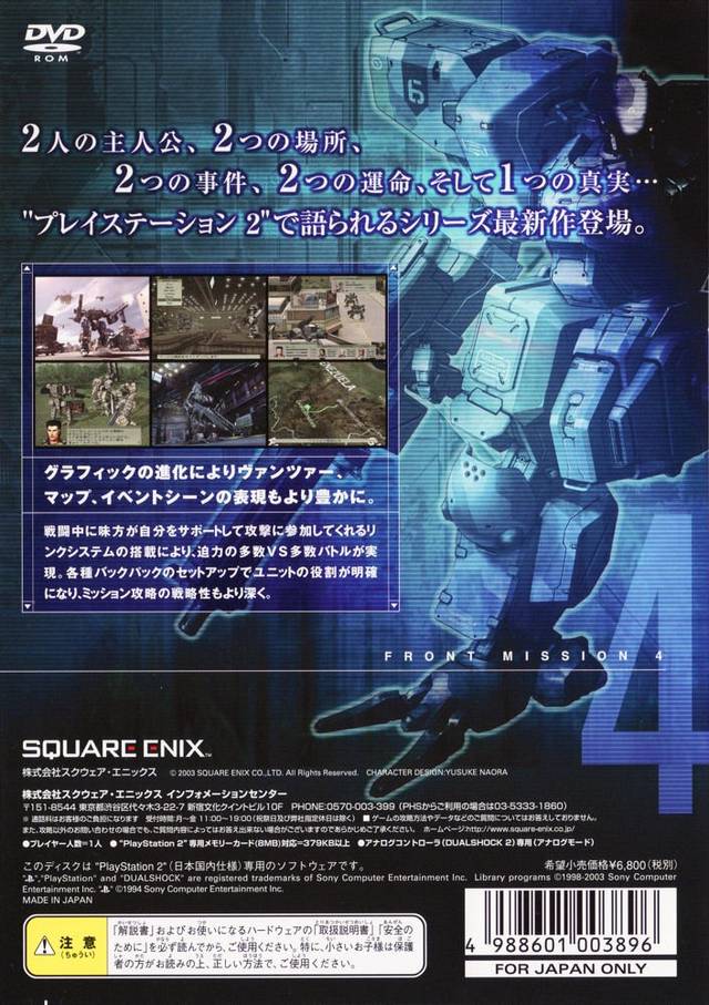 Front Mission 4 - (PS2) PlayStation 2 [Pre-Owned] (Japanese Import) Video Games Square Enix   