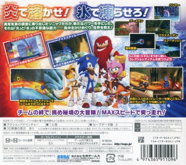 Sonic Toon: Fire & Ice - Nintendo 3DS (Japanese Import) Video Games Sega   