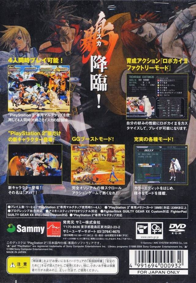 Guilty Gear Isuka - (PS2) PlayStation 2 [Pre-Owned] (Japanese Import) Video Games Sammy Studios   