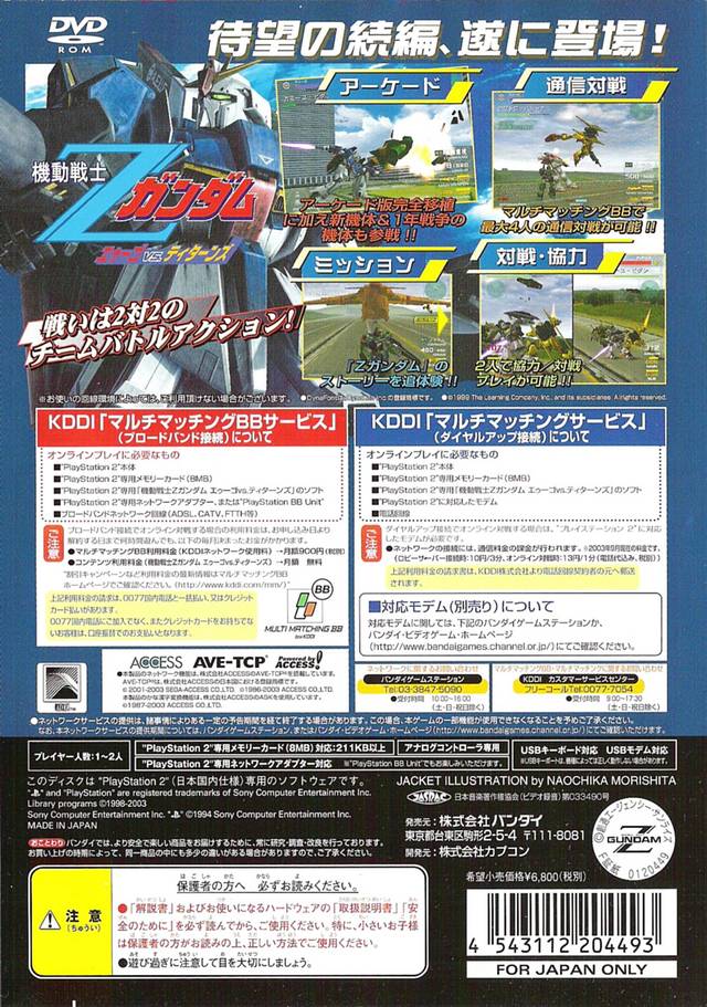 Kidou Senshi Z Gundam: AEUG Vs. Titans - (PS2) PlayStation 2 [Pre-Owned] (Japanese Import) Video Games Bandai   