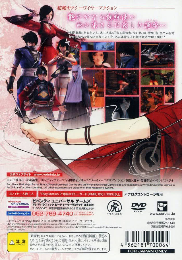 Red Ninja: Kekka no Mai - (PS2) PlayStation 2 [Pre-Owned] (Japanese Import) Video Games VU Games   