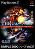 Simple 2000 Series Vol. 37: The Shooting: Double Shienryu - (PS2) PlayStation 2 [Pre-Owned] (Japanese Import) Video Games D3Publisher   